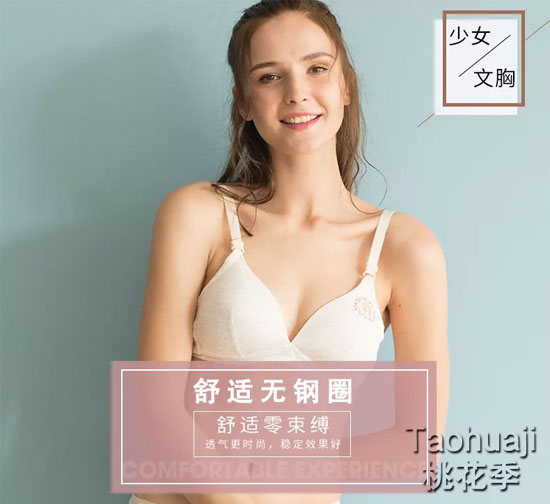 开学季上新|桃花季秋冬新品家居抢先看~