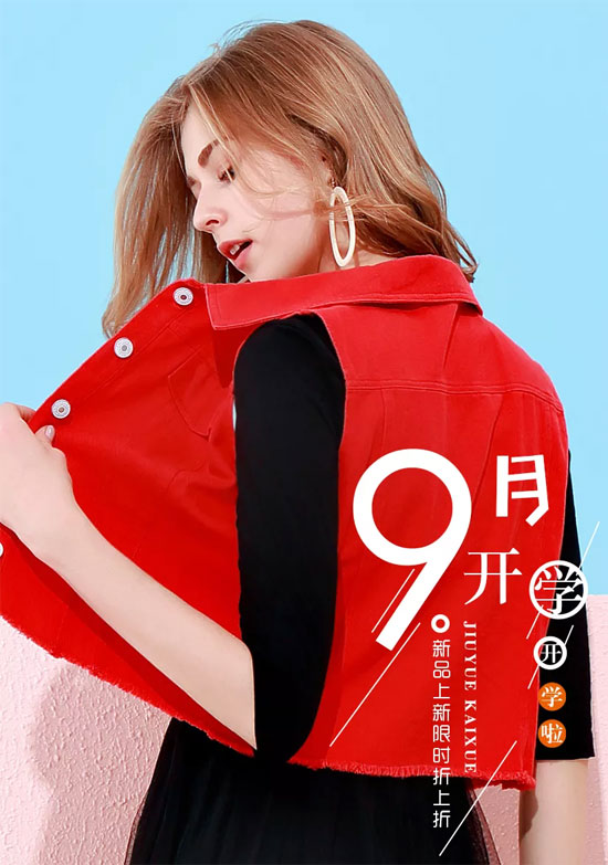 卡尔诺<a href='http://news.china-ef.com/list-83-1.html' style='text-decoration:underline;' target='_blank'>女装</a>上新丨装备大升级 开学也能嗨翻天