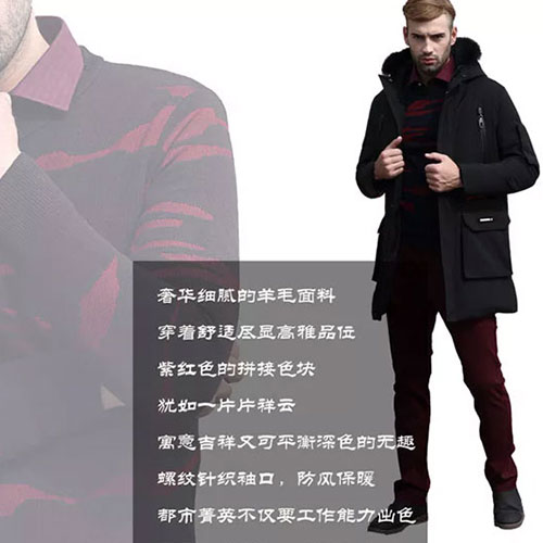 2018秋冬新品上新 遇见富绅 遇见高贵