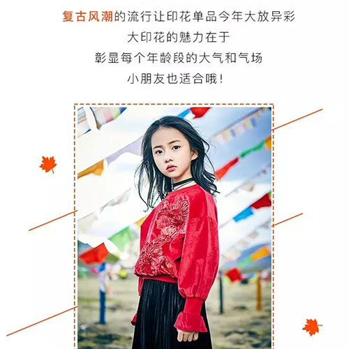 2018秋冬5大流行趋势抢先看，告别千篇一律的校服！