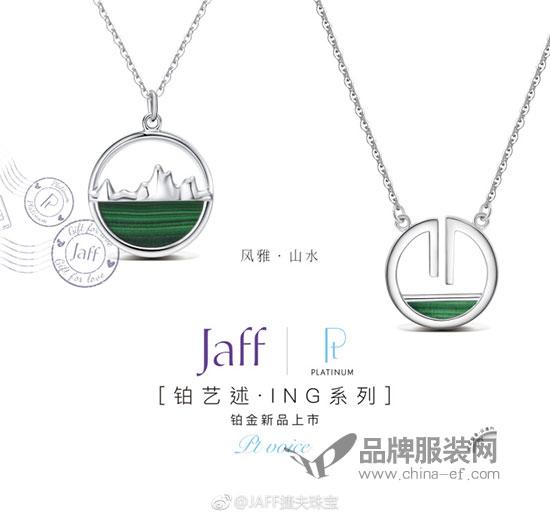 七夕给心爱的她送上一份JAFF珠宝 打开真爱之门