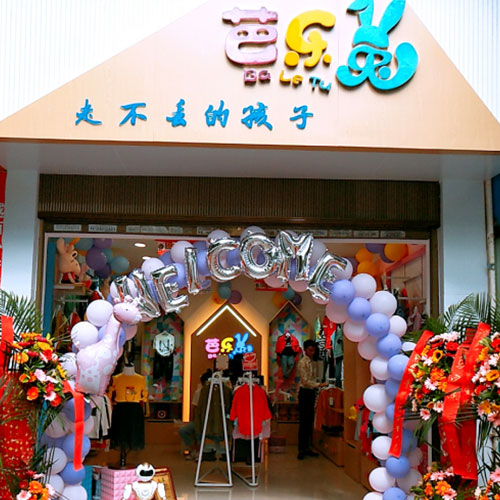 祝贺吴女士芭乐兔童装加盟店开业大吉