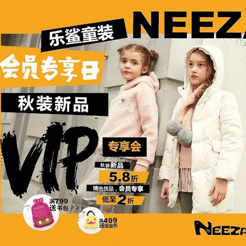 乐鲨会员专享日 | 是的呢，好礼好货，都是你的！