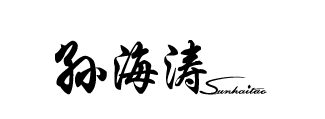 1537348808280934.jpg W020180919432482158284.jpg