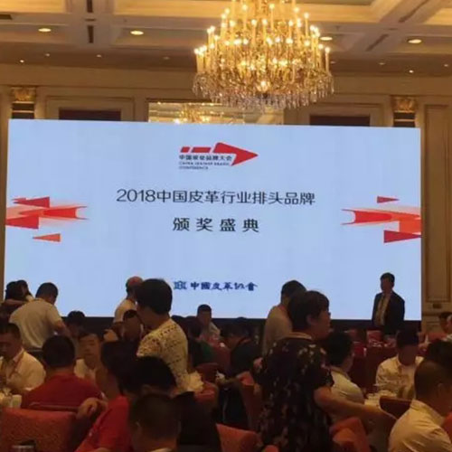 喜讯:帮登荣获“2018中国童鞋优秀品牌” 喜讯:帮登荣获“2018中国童鞋优秀品牌”