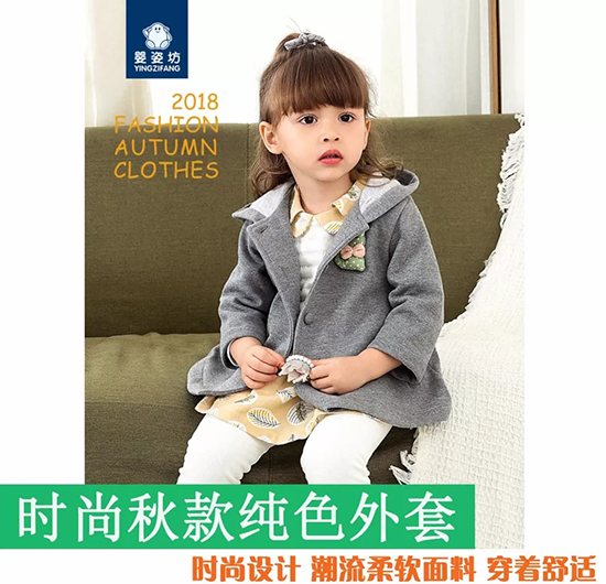 秋日换新穿什么?婴姿坊暖暖衣呵护宝贝