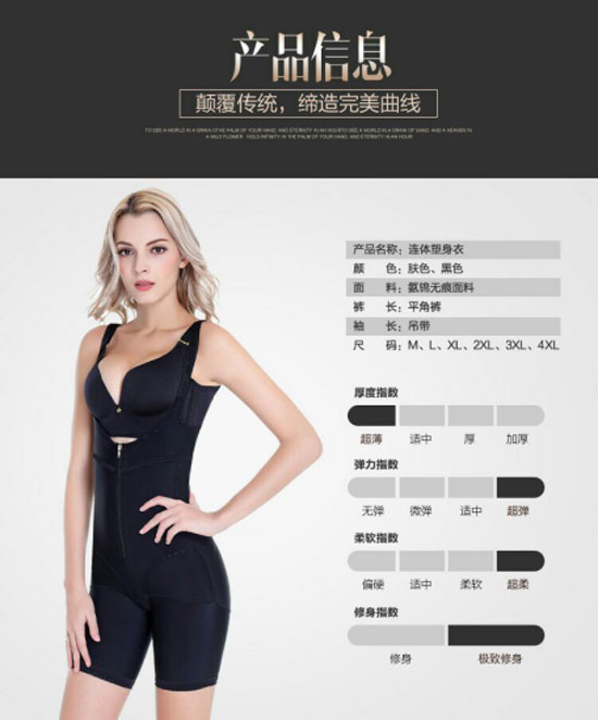 原来你也可以很美 俏伊点热能内衣定制你的未来