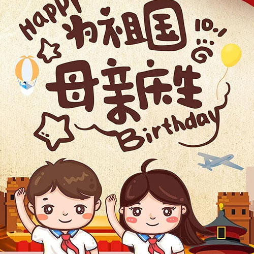 与国同庆 | CAMKIDS秋冬好货乘风而来