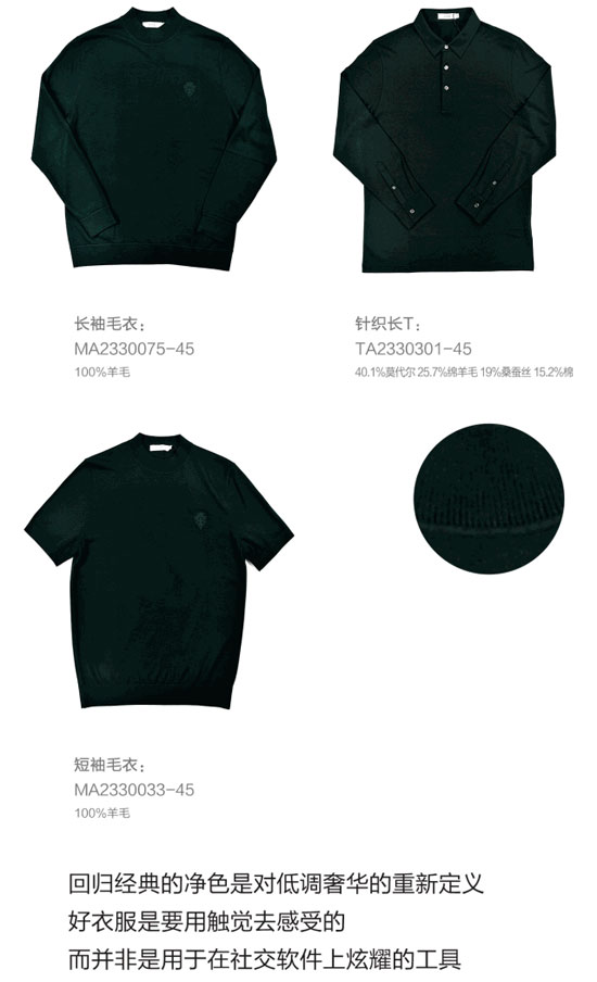 ALFIERI单品换季 做个温暖有趣的雅痞