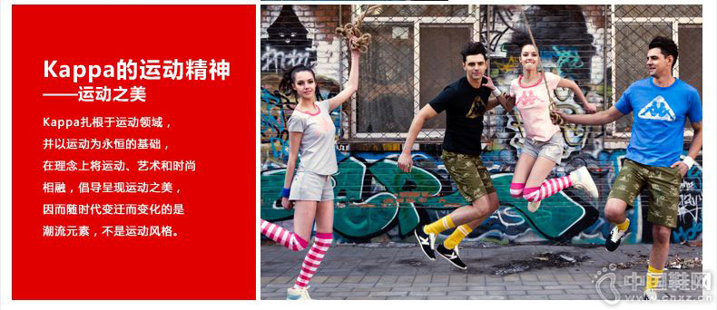 Kappa第三季度销售录得低双位数增长 加速渠道布局