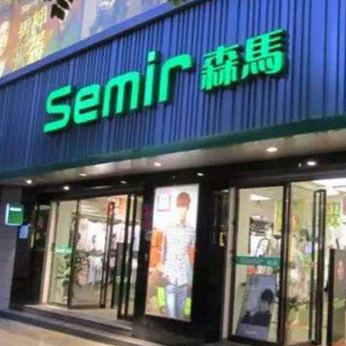 童装品牌须挣脱原生困局 机遇与挑战并存 童装品牌须挣脱原生困局 机遇与挑战并存