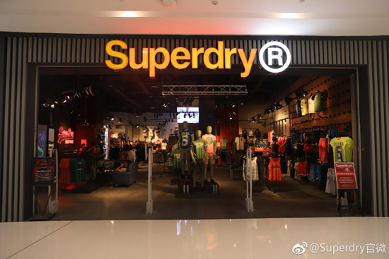 Superdry发布业绩预警 利润跌幅将达25%