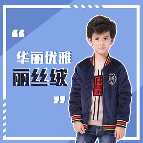 最上档次的面料！你觉得老气，他们穿却很时髦！