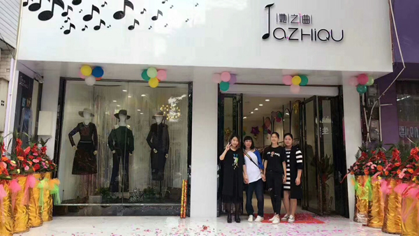 祝贺她之曲女装新店开业 !