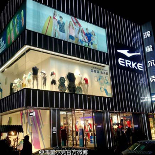 赢口碑赚流量 鸿星尔克在电商时代打了个“翻身仗” 