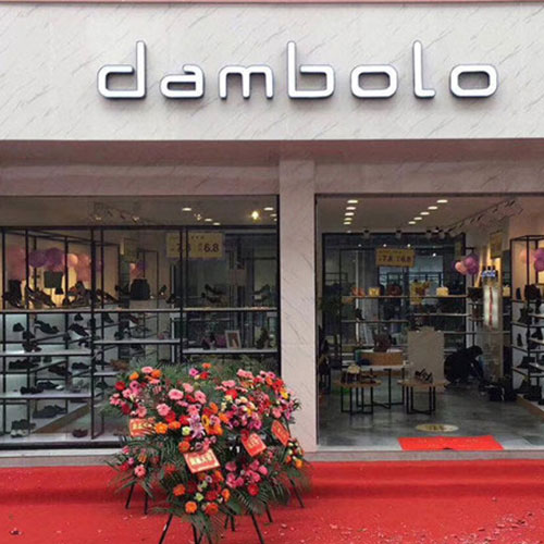 丹比奴女鞋 极具加盟优势的鞋包品牌