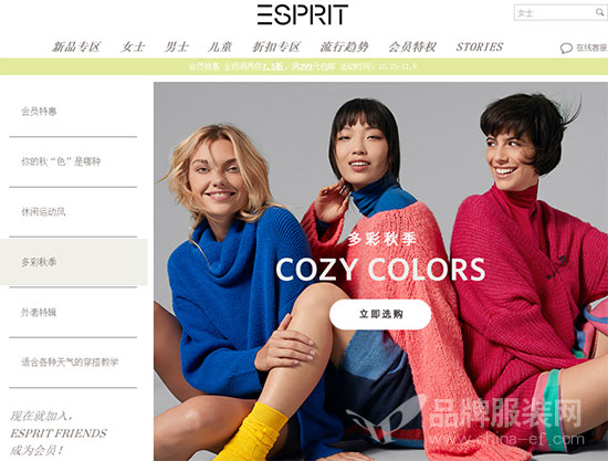 Esprit母公司收入大跌16.2% 今年内两度发布盈利预警