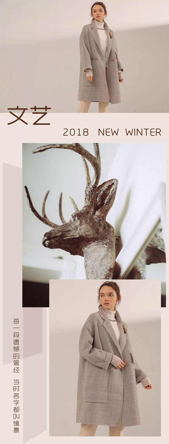 Famecoco范可儿2018冬新品优雅上线