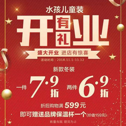 Souhait 水孩儿 | 山东淄博·博山银座人民店新店开业! Souhait 水孩儿 | 山东淄博·博山银座人民店新店开业!