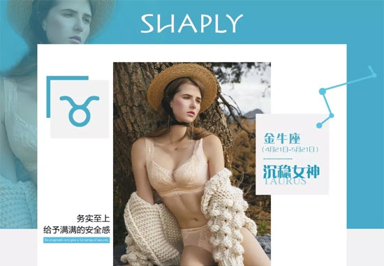莎莲妮内衣:揭秘十二星座的专属内衣