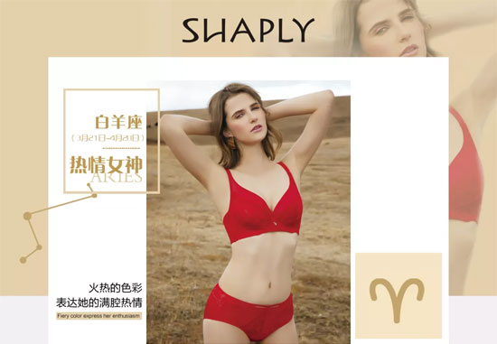 莎莲妮内衣:揭秘十二星座的专属内衣
