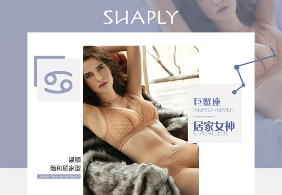莎莲妮内衣:揭秘十二星座的专属内衣
