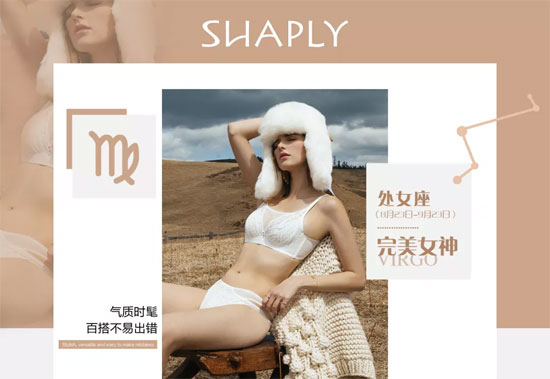 莎莲妮内衣:揭秘十二星座的专属内衣