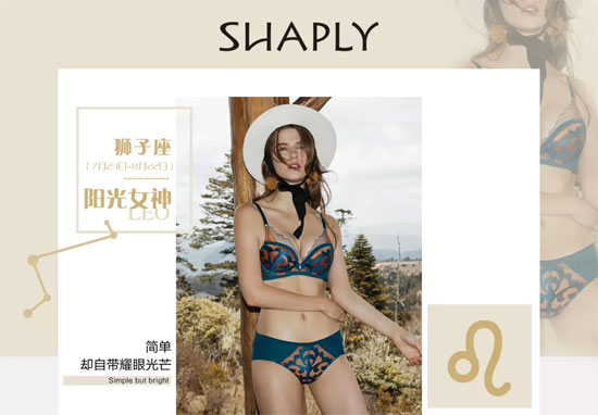 莎莲妮内衣:揭秘十二星座的专属内衣