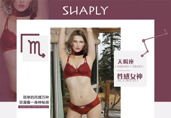 莎莲妮内衣:揭秘十二星座的专属内衣