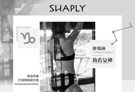 莎莲妮内衣:揭秘十二星座的专属内衣