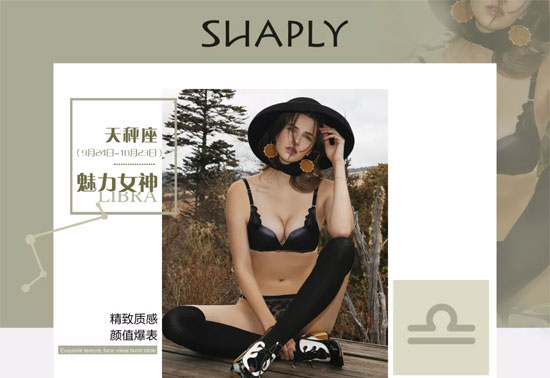 莎莲妮内衣:揭秘十二星座的专属内衣