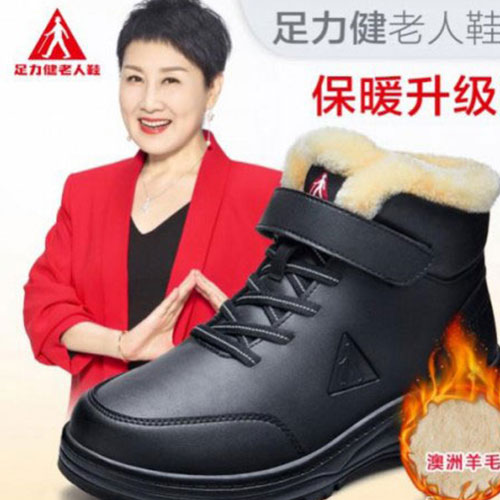 足力健老年鞋 每个老年人都值得拥有