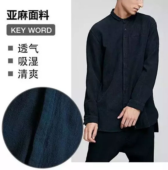 作为都市型男 如何挑选一件合体的衬衫呢?