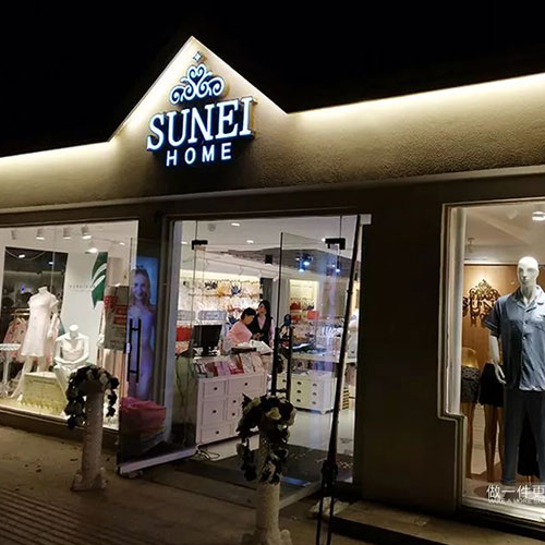 广东·揭阳，苏内之家来了！