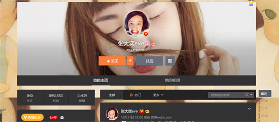 一天收入超1.7亿元 张大奕也要赴美上市啦!