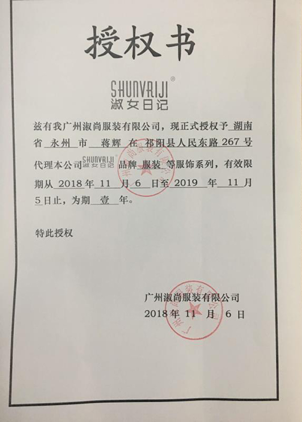 淑女日记 淑女日记