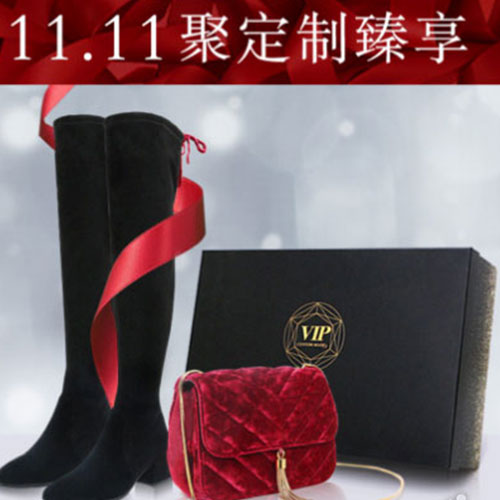 3分钟8000套长靴礼盒售罄 百丽携手聚划算双11再创新高 3分钟8000套长靴礼盒售罄 百丽携手聚划算双11再创新高