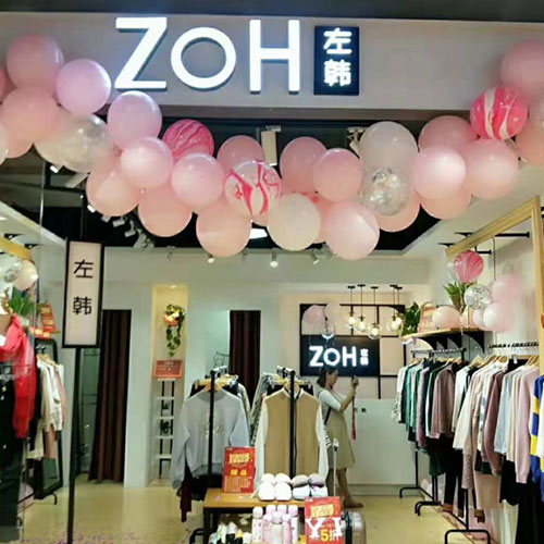 热烈庆祝左韩女装东莞常平店开业大吉！