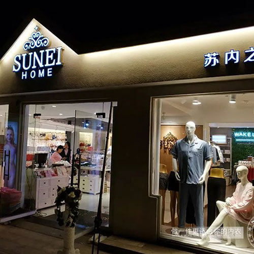 广西·钦州，苏内之家来了！