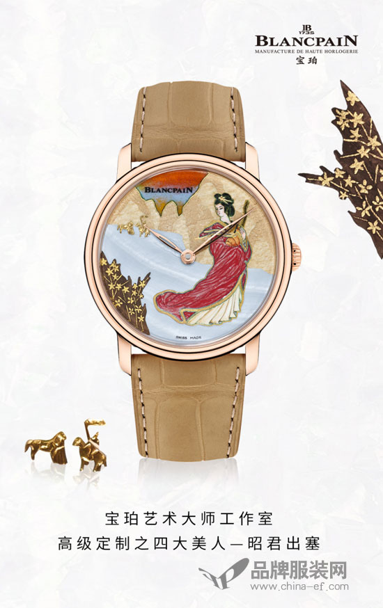 BLANCPAIN 赴时光之约 见证方寸之美