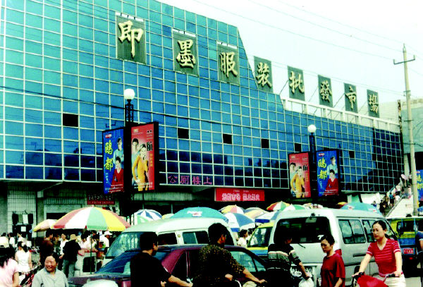 青岛即墨服装批发市场进货如何拿到便宜货源(图1) 青岛即墨服装批发市场进货如何拿到便宜货源(图1)