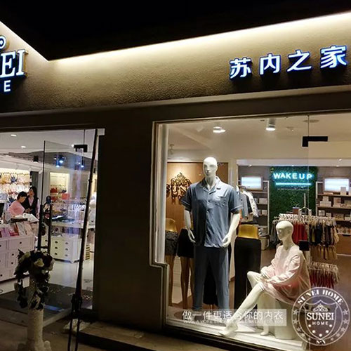 桂林·全州，苏内之家来了！