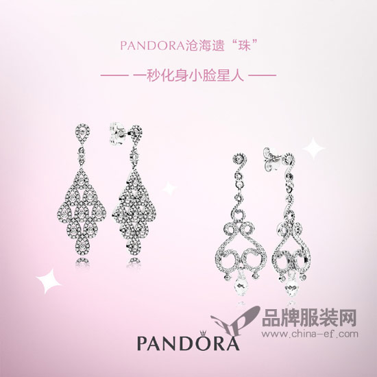 PANDORA 把闪烁的繁星 “摘”下一颗放在腕间