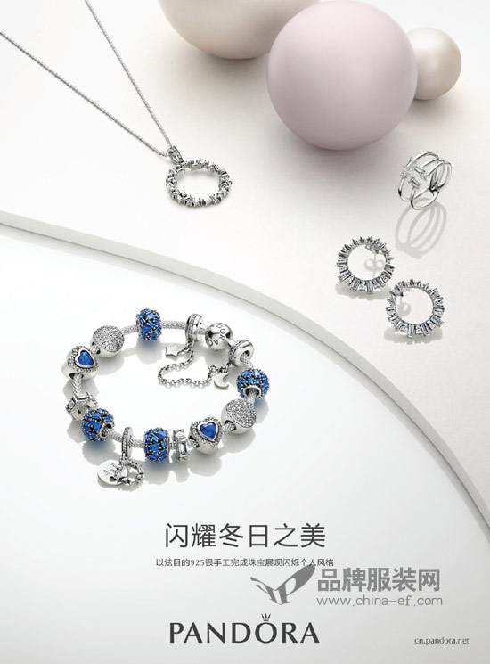 PANDORA 把闪烁的繁星 “摘”下一颗放在腕间