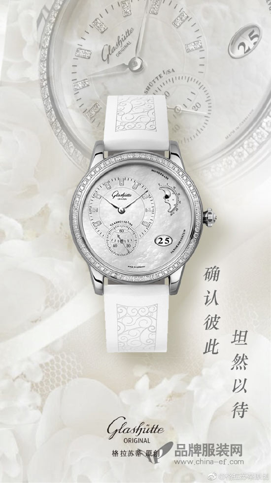 Glashütte Original 彰显莫负寸光阴的非凡魄力