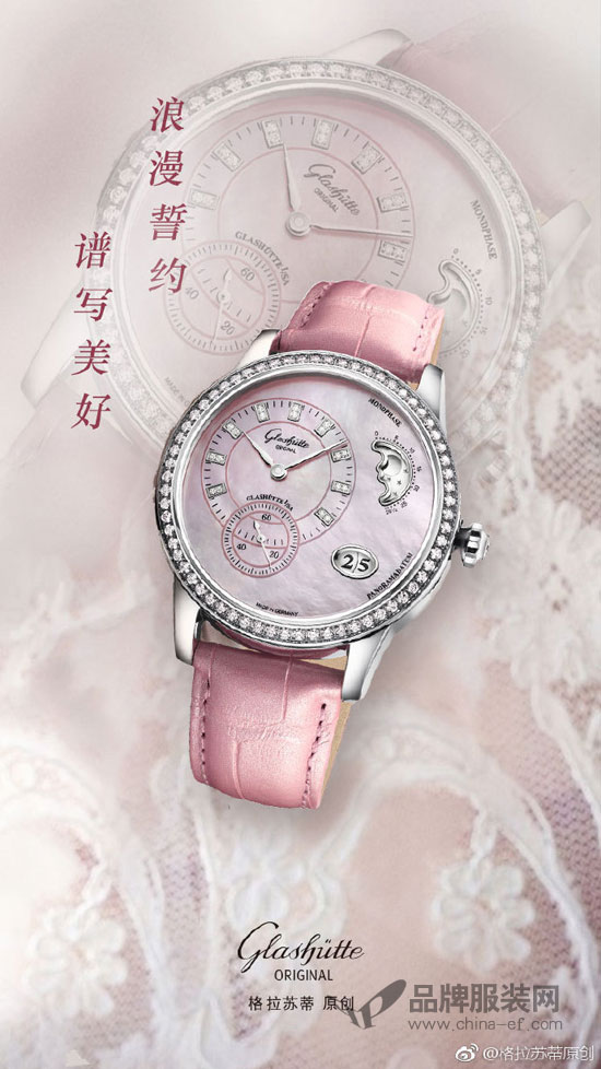 Glashütte Original 彰显莫负寸光阴的非凡魄力