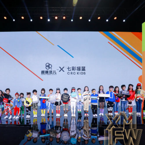 七彩摇篮CRC KIDS“潮我看”