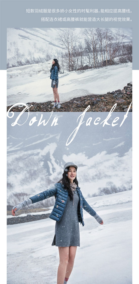 谁说羽绒服不时髦?Get到这4个细节很重要!