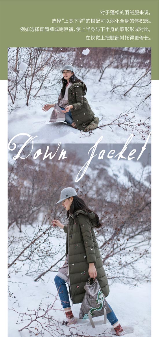 谁说羽绒服不时髦?Get到这4个细节很重要!