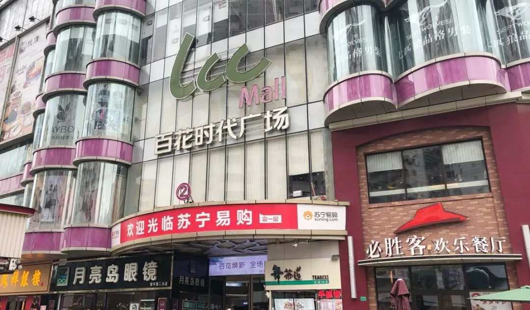 新店开业︱劳夫罗伦男装东莞常平百花广场店隆重开业